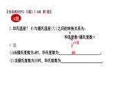初中数学新华东师大版七年级上册2.2 习题教学课件2024秋