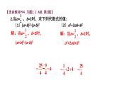 初中数学新华东师大版七年级上册2.2 习题教学课件2024秋