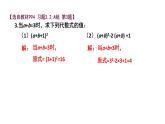 初中数学新华东师大版七年级上册2.2 习题教学课件2024秋