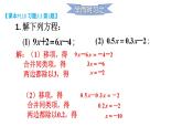 初中數(shù)學新湘教版七年級上冊3.3習題教學課件2024秋