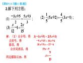 初中數(shù)學新湘教版七年級上冊3.3習題教學課件2024秋