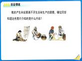 七年級上冊數(shù)學(xué)湘教版（2024）1.1 認(rèn)識負(fù)數(shù) 課件