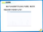 七年級上冊數(shù)學(xué)湘教版（2024）1.1 認(rèn)識負(fù)數(shù) 課件