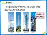 七年級上冊數(shù)學(xué)湘教版（2024）4.1 立體圖形與平面圖形 課件