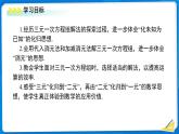 七年級上冊數(shù)學湘教版（2024）3.8 三元一次方程組 課件