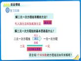 七年級上冊數(shù)學湘教版（2024）3.8 三元一次方程組 課件