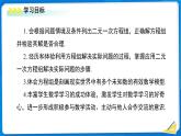 七年級上冊數(shù)學(xué)湘教版（2024）3.7 二元一次方程組的應(yīng)用（第1課時）課件
