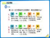 七年級上冊數(shù)學(xué)湘教版（2024）3.7 二元一次方程組的應(yīng)用（第1課時）課件