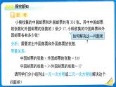 七年級上冊數(shù)學(xué)湘教版（2024）3.7 二元一次方程組的應(yīng)用（第1課時）課件