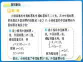 七年級上冊數(shù)學(xué)湘教版（2024）3.7 二元一次方程組的應(yīng)用（第1課時）課件