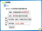 七年級上冊數(shù)學(xué)湘教版（2024）3.7 二元一次方程組的應(yīng)用（第2課時）課件