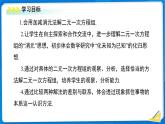 七年级上册数学湘教版（2024）3.6 二元一次方程组的解法  课件