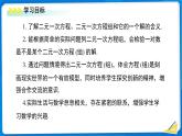 七年級上冊數(shù)學湘教版（2024）3.5 認識二元一次方程組 課件