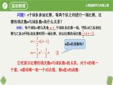 人教版数学九年级上册同步课件22.1.1二次函数