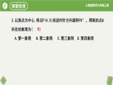 人教版數(shù)學九年級上冊同步課件第23章 旋轉(zhuǎn)復習