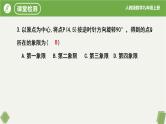 人教版数学九年级上册同步课件第23章 旋转复习