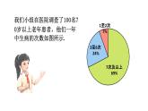 初中数学新北师大版七年级上册6.2第2课时 样本的代表性教学课件2024秋