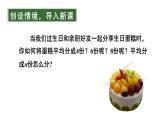 初中数学新北师大版七年级上册6.3第1课时 扇形统计图教学课件2024秋