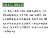 初中数学新北师大版七年级上册6.3第1课时 扇形统计图教学课件2024秋