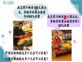 人教版初中數(shù)學(xué)七年級下冊11.2 一元一次不等式（第2課時）課件+教案