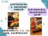 人教版初中數(shù)學(xué)七年級下冊11.2 一元一次不等式（第2課時）課件+教案