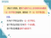 人教版初中數(shù)學(xué)七年級(jí)下冊(cè)11.3 一元一次不等式組課件+教案