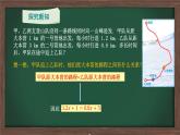 2024人教版七年級(jí)數(shù)學(xué)上冊(cè)第五章5.1.1從算式到方程省課教學(xué)課件