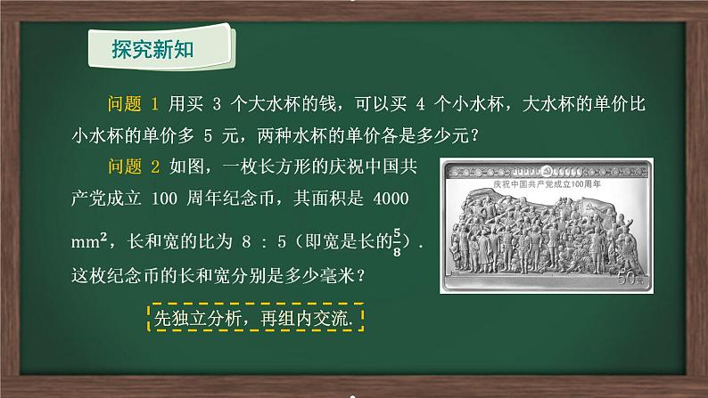 2024人教版七年级数学上册第五章5.1.1从算式到方程省课教学课件第6页