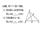 初中數(shù)學(xué)新滬科版七年級(jí)上冊(cè)第4章 幾何圖形初步復(fù)習(xí)題教學(xué)課件2024秋