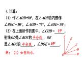 初中數(shù)學(xué)新滬科版七年級(jí)上冊(cè)第4章 幾何圖形初步復(fù)習(xí)題教學(xué)課件2024秋