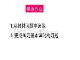 初中數(shù)學(xué)新滬科版七年級(jí)上冊(cè)第4章數(shù)學(xué)活動(dòng) 制作正多面體教學(xué)課件2024秋