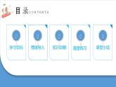 18.1.1第2课时平行四边形的对角线的性质（课件）2024—2025学年人教版数学八年级下册