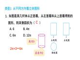 初中數(shù)學新華東師大版七年級上冊第3章 圖形的初步認識復習教學課件2024秋