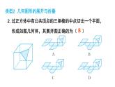 初中數(shù)學新華東師大版七年級上冊第3章 圖形的初步認識復習教學課件2024秋