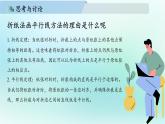 初中數(shù)學(xué)新華東師大版七年級(jí)上冊(cè)第4章 相交線和平行線數(shù)學(xué)活動(dòng) 畫平行線教學(xué)課件2024秋