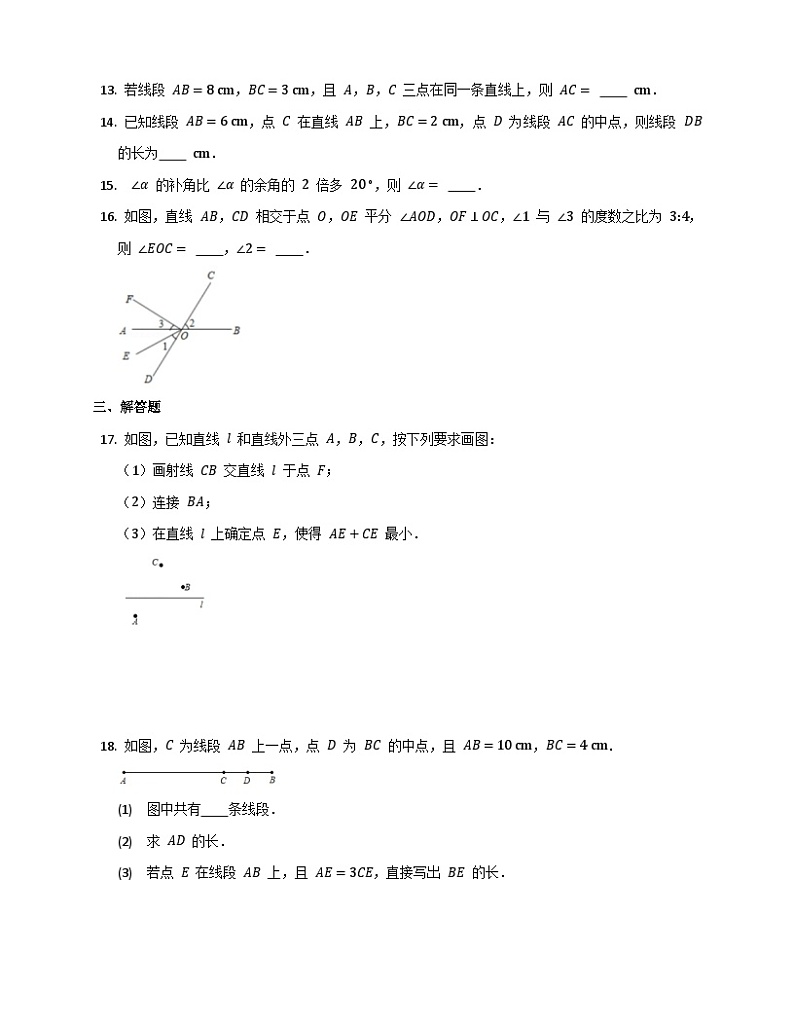 第六单元 几何图形初步单元试卷（含部分解析）2024-2025学年人教版数学七年级上册第3页