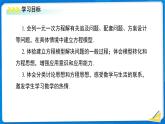 七年級上冊數(shù)學(xué)湘教版（2024）3.4 一元一次方程的應(yīng)用（第2課時）課件
