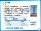 七年級上冊數(shù)學(xué)湘教版（2024）3.4 一元一次方程的應(yīng)用（第2課時）課件