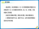 七年級上冊數(shù)學(xué)湘教版（2024）3.4 一元一次方程的應(yīng)用（第1課時）課件