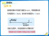 七年級上冊數(shù)學(xué)湘教版（2024）3.4 一元一次方程的應(yīng)用（第1課時）課件