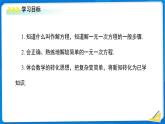 七年級上冊數(shù)學湘教版（2024）3.3 一元一次方程的解法（第1課時）課件