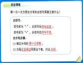 七年級上冊數(shù)學湘教版（2024）3.3 一元一次方程的解法（第1課時）課件