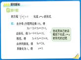 七年級上冊數(shù)學湘教版（2024）3.3 一元一次方程的解法（第1課時）課件
