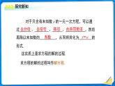 七年級上冊數(shù)學湘教版（2024）3.3 一元一次方程的解法（第1課時）課件