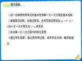 七年級(jí)上冊(cè)數(shù)學(xué)湘教版（2024）3.2 等式的基本性質(zhì)（第2課時(shí)）課件