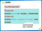 七年級(jí)上冊(cè)數(shù)學(xué)湘教版（2024）3.2 等式的基本性質(zhì)（第2課時(shí)）課件