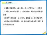 七年級(jí)上冊(cè)數(shù)學(xué)湘教版（2024）3.2 等式的基本性質(zhì)（第3課時(shí)）課件