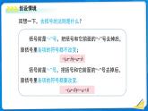 七年級(jí)上冊(cè)數(shù)學(xué)湘教版（2024）3.2 等式的基本性質(zhì)（第3課時(shí)）課件