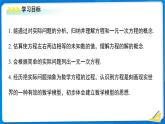 七年級(jí)上冊(cè)數(shù)學(xué)湘教版（2024）3.1 等量關(guān)系和方程 課件