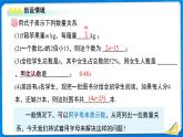 七年級(jí)上冊(cè)數(shù)學(xué)湘教版（2024）3.1 等量關(guān)系和方程 課件